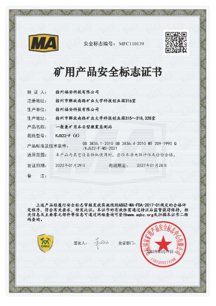 KJ522-F(A)_頁(yè)面_1.jpg